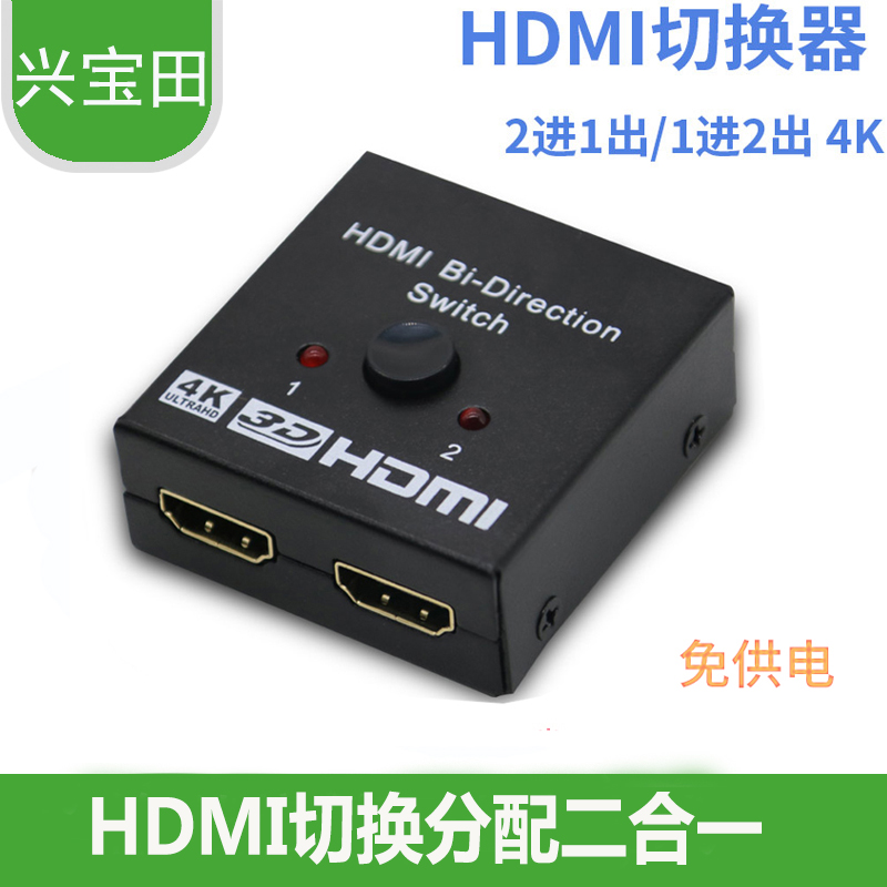 浩瀚鑫 HDMI分配器切换器一分二分线器高清线二进一出电视机2进1笔记本机顶盒有线一转二台式主机一拖二|ruв категории Цифровые аксессуары, бытовой аудио аксессуары, распылитель/делитель частоты/сплиттер - от Buy2taobao.com для оказания профессиональной услуги покупки агента Taobao