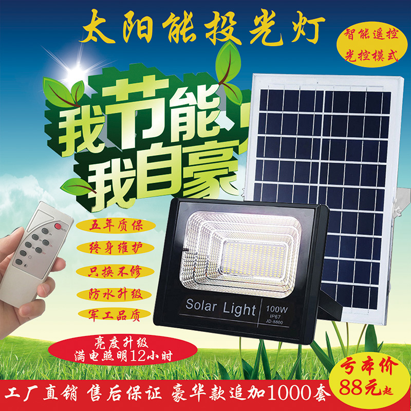 太阳能灯led户外家用超亮防水100W大功率乡村室内照明新农村路灯|msdalam kategori keluarga memasang ibu, Lampu & Lighting Fixtures, Lampu luar, lampu Taman landskap - dari Buy2taobao.com untuk memberikan perkhidmatan ejen Taobao profesional membeli