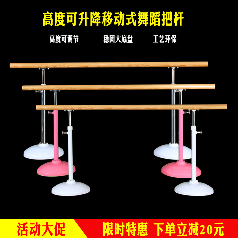 舞蹈把杆家用移动式专业房教室儿童成人压腿杠升降练功训练器工具在类目 运动/瑜伽/健身/球迷用品, 舞蹈/健美操/体操, 现代舞, 现代舞配件中 - 来自Buy2taobao.com提供专业的淘宝代购服务