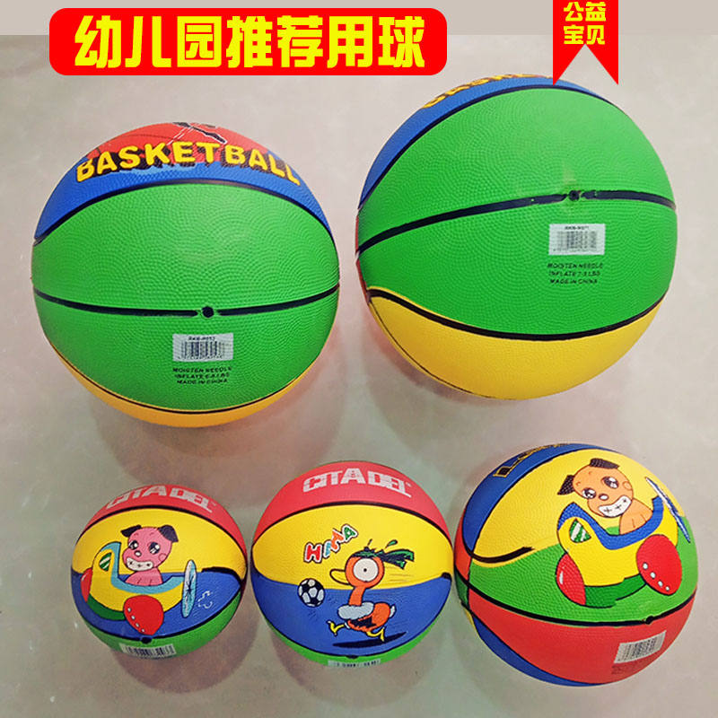 橡胶篮球儿童幼儿园小学生使用篮球学生娱乐运动健身花样篮球篮球在类目 运动/瑜伽/健身/球迷用品, 篮球, 篮球中 - 来自Buy2taobao.com提供专业的淘宝代购服务