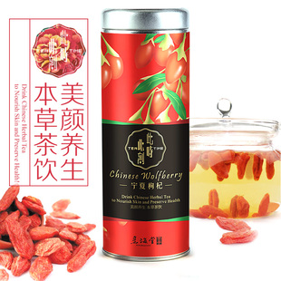  【天天特价】纯天然枸杞子 宁夏特级枸杞 极品贡果苟杞中宁枸杞王