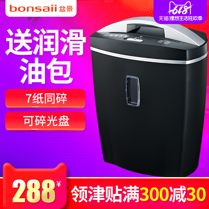 碎纸机电动办公 bonsaii盆景C18便携家用商用大功率小型光盘碎卡器a4纸张文件办公室自动粉纸机4级保密|ruв категории офисное оборудование/расходные материалы/соответствующие услуги, Шредер - от Buy2taobao.com для оказания профессиональной услуги покупки агента Taobao