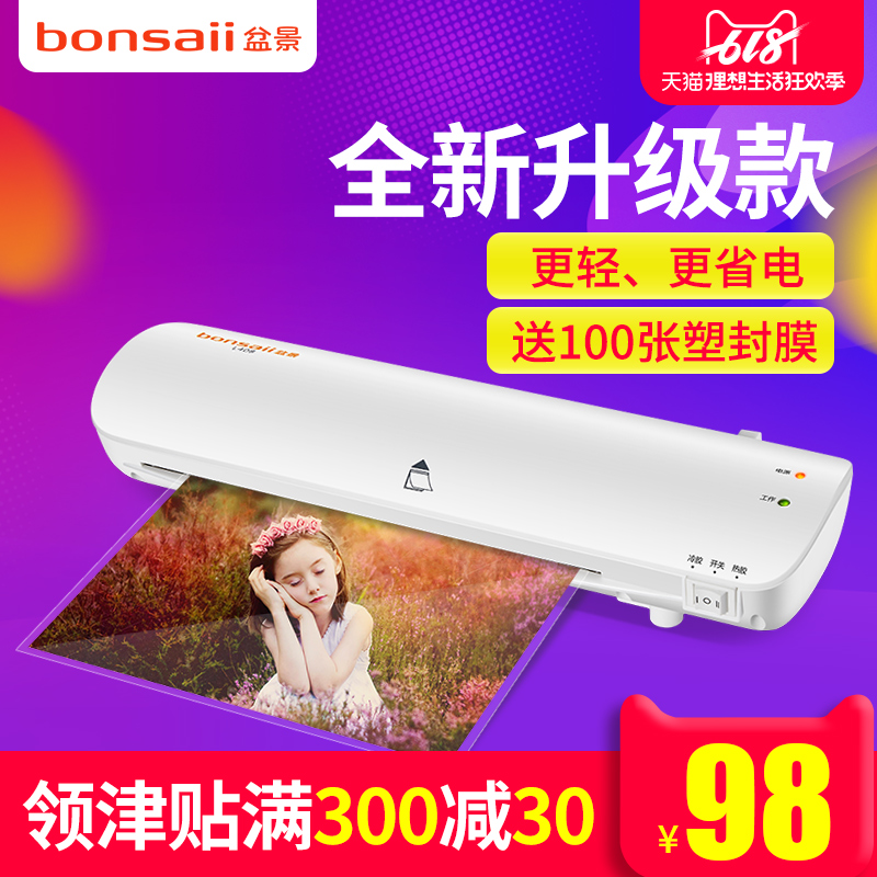 盆景L408照片过塑机塑封机家用商用小型相片专业A4塑封膜机过胶机压膜机全自动办公热塑覆膜机朔封机封塑机在类目 办公设备/耗材/相关服务, 包装设备/标牌及耗材, 塑封机中 - 来自Buy2taobao.com提供专业的淘宝代购服务