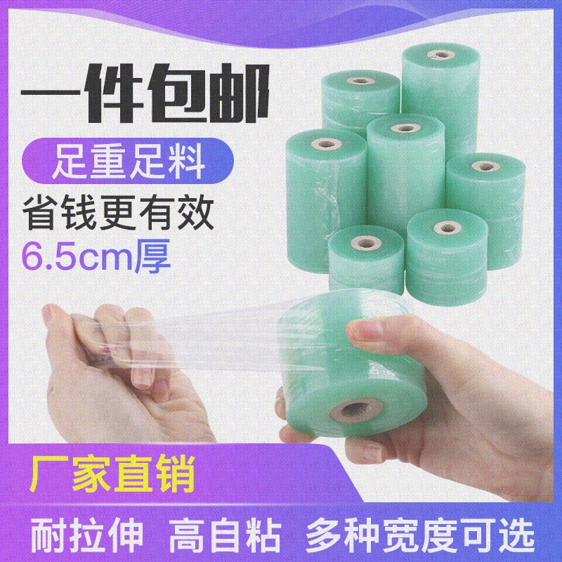 环保电线膜缠绕膜电缆包装膜打包膜小拉伸膜自粘膜薄膜嫁接膜|ruв категории упаковка, упаковка, упаковочная пленка - от Buy2taobao.com для оказания профессиональной услуги покупки агента Taobao