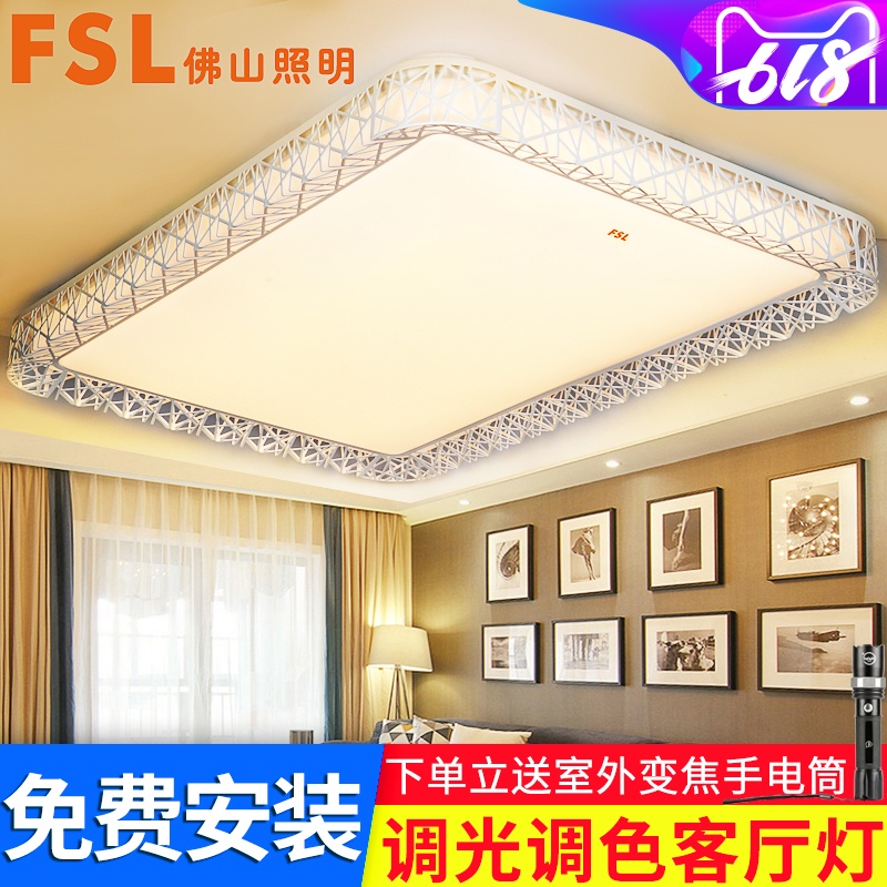 佛山照明LED吸顶灯时尚现代大气鸟巢客厅灯卧室灯房间长方形调光在类目 家装主材, 灯具灯饰, 吸顶灯中 - 来自Buy2taobao.com提供专业的淘宝代购服务