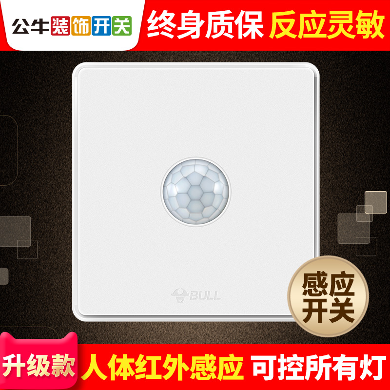 公牛人体感应开关红外线楼道楼梯感应灯延时智能光控自动家用86型|ruв категории электронный/электрик, переключатель, вводный выключатель - от Buy2taobao.com для оказания профессиональной услуги покупки агента Taobao