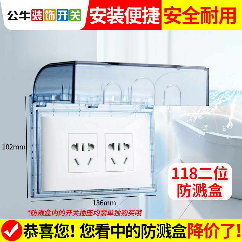 bull 118 Switch socket Waterproof box Protective cover toilet Shower Room panel Waterproof cover Splash proof boxin the Electronic/Electrician , Switch , Splash Box category - from Buy2taobao.com to provide professional Taobao agent buy service