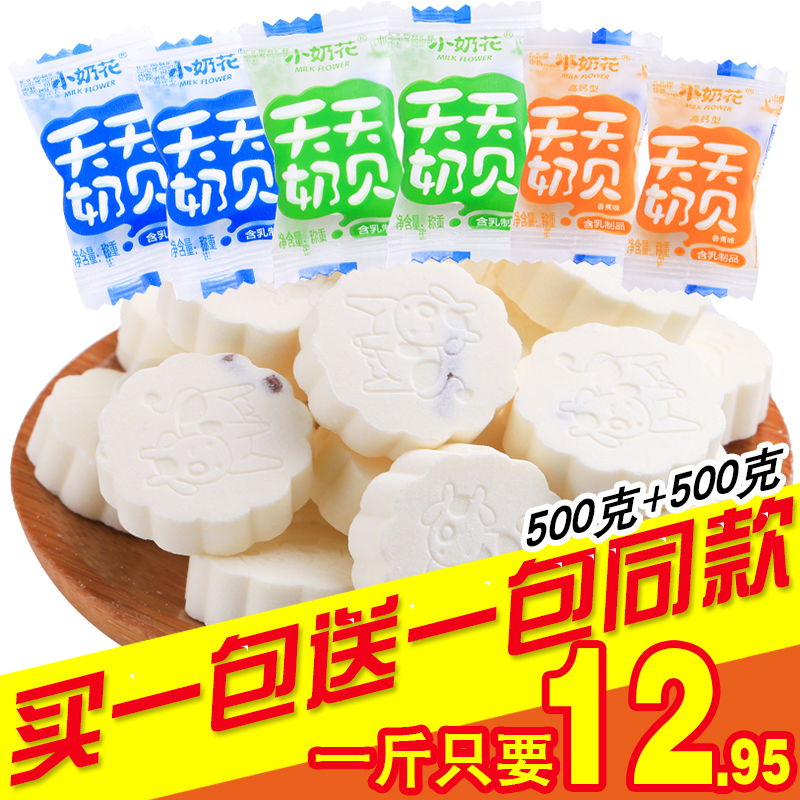 Buy 1 Get 1 FREE common 1000 gram Small speckled Original flavor Suck the breast every day Milk tablet Calcium Creamer snacksin the Snacks/Nuts/Specialty , Cheese/Dairy/, Milk tablets category - from Buy2taobao.com to provide professional Taobao agent buy service
