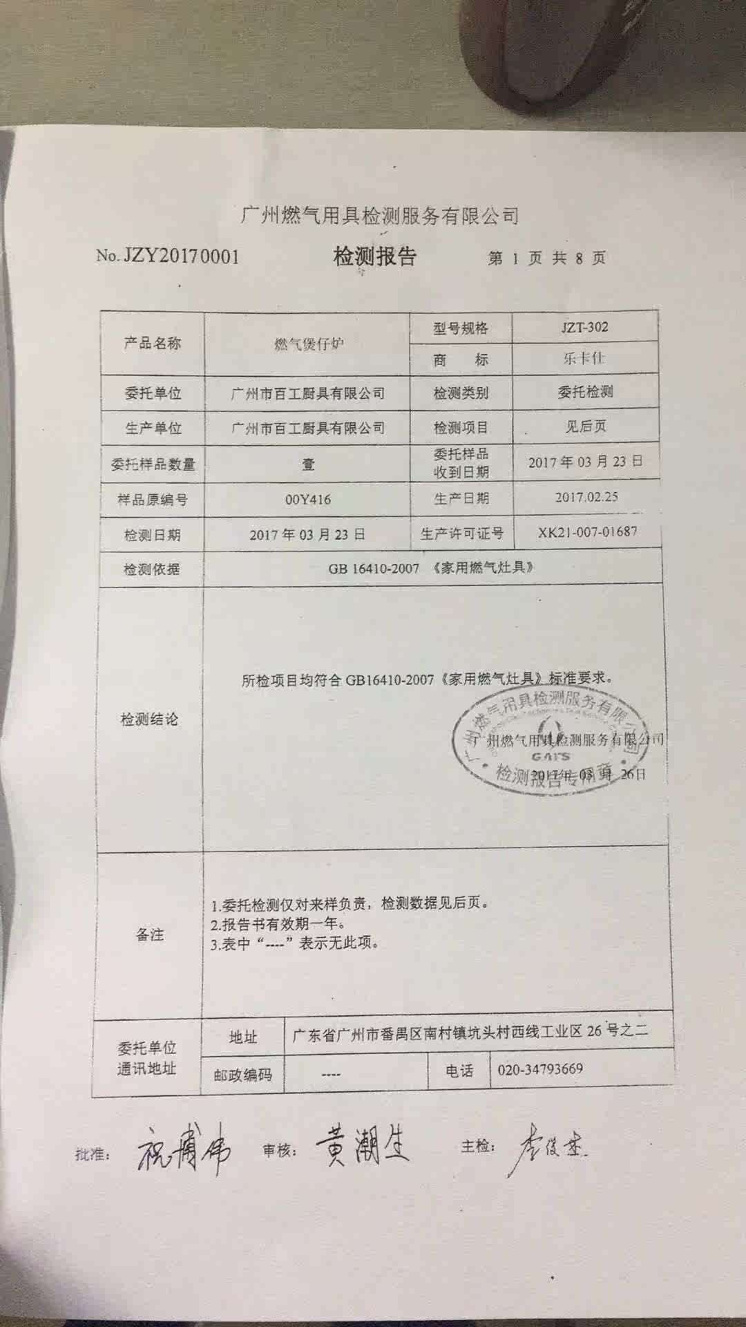 商用煲仔炉饭店专用四眼燃气炉头多灶节能蜂窝灶长四头液化煤气灶在类目 厨房/烹饪用具, 烹饪用具, 小型燃气灶中 - 来自Buy2taobao.com提供专业的淘宝代购服务