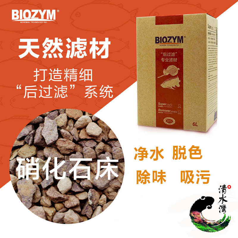 魚缸過濾材料過濾器淨水吸汙除味水族箱百因美硝化石床送網袋包郵在類目 寵物/寵物食品及用品, 水族世界, 魚缸等水族設備, 過濾設備中 - 來自Buy2taobao.com提供專業的淘寶代購服務