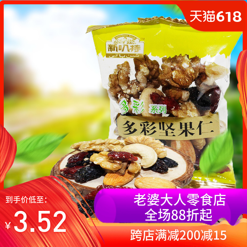 悠之味良品铺新叭特多彩坚果仁综合坚果仁每日坚果小包34克在类目 零食/坚果/特产, 山核桃/坚果/炒货, 其它中 - 来自Buy2taobao.com提供专业的淘宝代购服务
