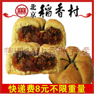  零食北京特产食品北京稻香村点心糕点糖醇无糖降糖苦荞南瓜饼 4块