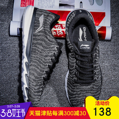 李宁男鞋跑步鞋春季超轻跑鞋学生运动鞋网面透气旅游鞋悟道休闲鞋