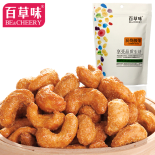  【百草味】坚果特产零食 越南果仁 秘制炭烧腰果 120g  限购2份