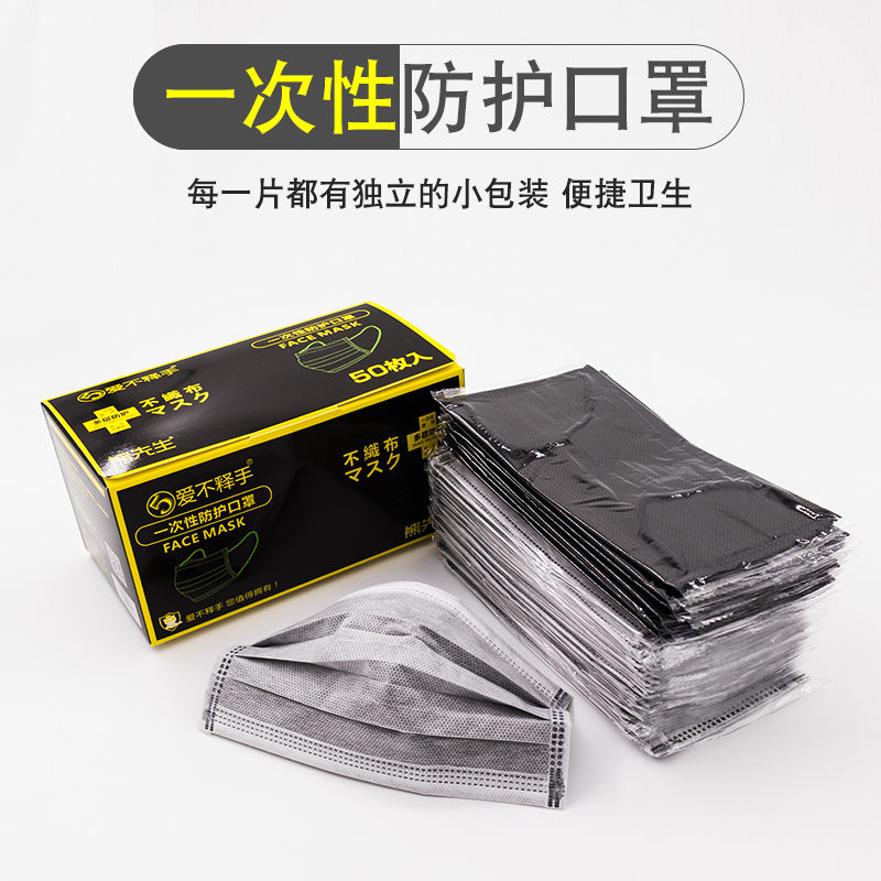 Mask disposable summer Sunscreen Korean Edition lovely personality goddess Thin section ventilation black wholesale 50 Pcsin the Home Daily , Protective Equipment , Masks category - from Buy2taobao.com to provide professional Taobao agent buy service