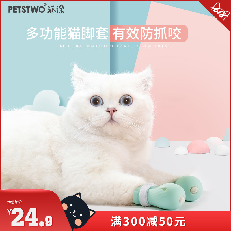 派涂petstwo洗猫脚套猫咪洗澡用品剪指甲洗澡袋防抓咬洗猫洗猫袋|ruв категории животное/Животное питание и принадлежностей, одежды и аксессуаров для домашних животных, Пэт ногти рукав - от Buy2taobao.com для оказания профессиональной услуги покупки агента Taobao