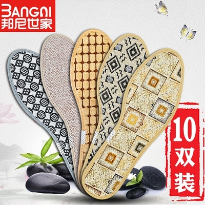 [5-10双]香薰除臭鞋垫男女透气吸汗防臭留香加厚皮鞋运动鞋垫夏季
