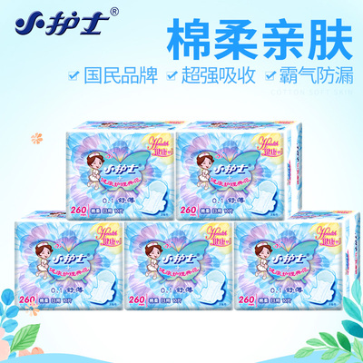 小护士卫生巾舒薄棉柔日用组合装5包50片 棉柔亲肤姨妈巾