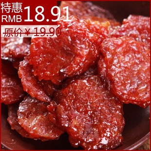  4包免邮 台湾XO酱风味 清之坊蜜汁熏烤金钱猪肉脯/果仁 零食250g