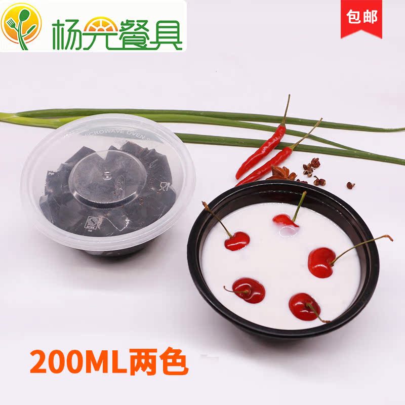 七色魔方一次性快餐盒圆形塑料小碗加厚碗双皮酸奶燕窝甜品碗汤碗在类目 餐饮具, 一次性餐桌用品, 一次性餐盒中 - 来自Buy2taobao.com提供专业的淘宝代购服务