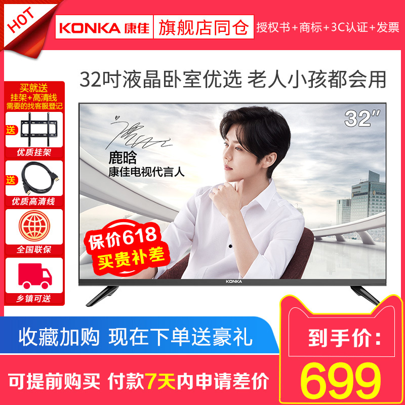 Konka/康佳 LED32E330C 32英寸蓝光护眼高清平板液晶彩电视机4043|ruв категории большой бытовой техники, плоский телевизор - от Buy2taobao.com для оказания профессиональной услуги покупки агента Taobao