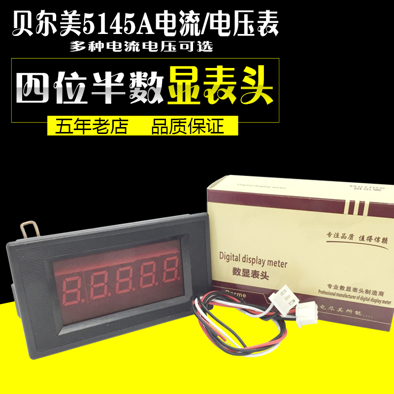 5145A Four and a half Four and a half high-precision LED digital display DC ammeter DC ammeter 5145in the Hardware/Tool , Instrumentation , Other instrumentation category - from Buy2taobao.com to provide professional Taobao agent buy service