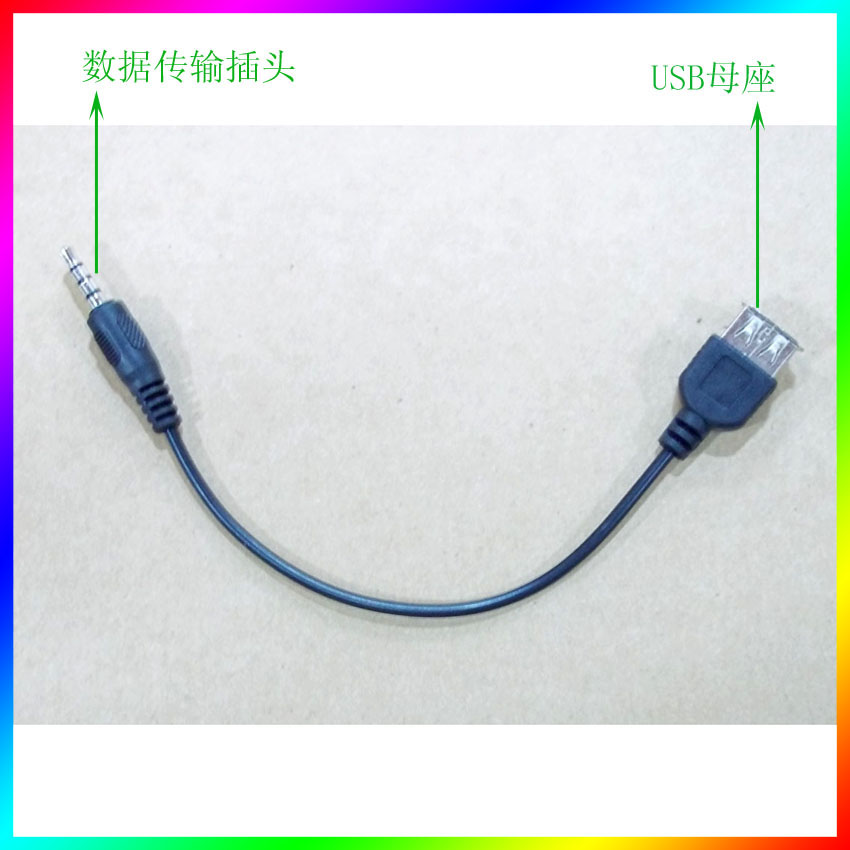 汽车音响线(DC3.5音频插头对USB母头)|msdalam kategori Aksesori Digital 3C, Zhou Bian Bingkai digital, talian data - dari Buy2taobao.com untuk memberikan perkhidmatan ejen Taobao profesional membeli