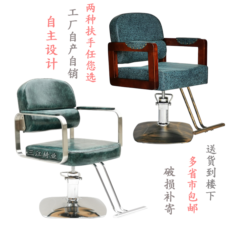 Hairdressing chair Barber Shop beauty salon Dedicated Lifting rotate Down Retro solid wood cosmetology Haircut chairin the Business/Office Furniture , Salon/Beauty Furniture , Salon chairs category - from Buy2taobao.com to provide professional Taobao agent buy service