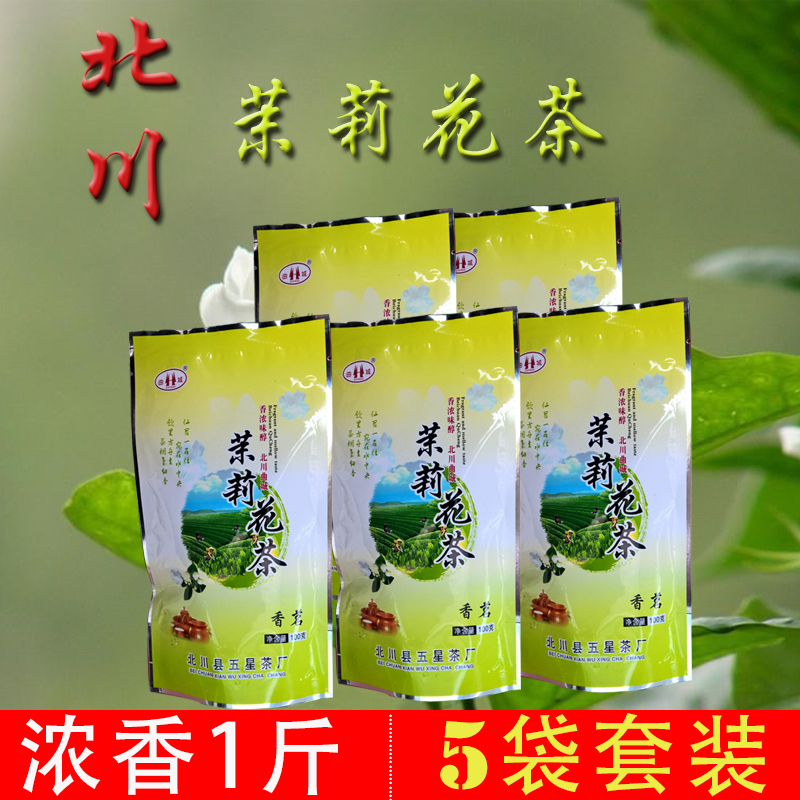 茉莉香茗北川高山茶叶2018新四川花茶浓香型茉莉绿茶5袋套装包邮在类目 茶, 代用/花草/水果/再加工茶, 再加工茶中 - 来自Buy2taobao.com提供专业的淘宝代购服务