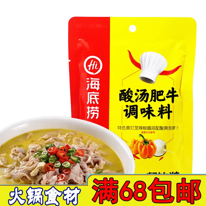 Sea fishing Beef soup 260g Hot pot bottom material Hot pot Spicy Hot Pot Chuanchuan Bottom material 68in the Agri rice/Dried foods/Condiment , Condiment/Jam/Salad , Seasoning , Hot sauce category - from Buy2taobao.com to provide professional Taobao agent buy service