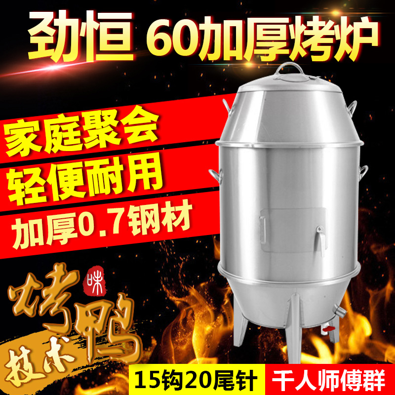 劲恒60宽小型烤鸭炉家用木炭烤鸡烧鸡烤羊排烤羊腿烤肉烤串吊炉|msdalam kategori peralatan dapur, dapur elektrik komersial, ketuhar komersial/Oven - dari Buy2taobao.com untuk memberikan perkhidmatan ejen Taobao profesional membeli