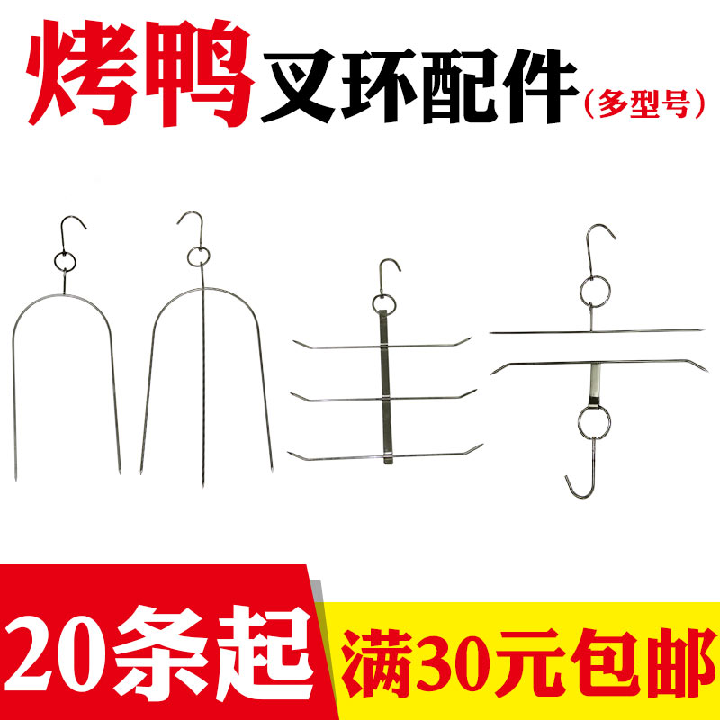 thickening Stainless steel Ducks Hooks Pipa Pigeon Trigeminal Three layers of chicken wing ring Hong Kong style Roast wax partsin the Kitchen/Cooking utensils , Barbecue/Bakeware , BBQ oven/Barbecue DIY Appliance , BBQ clip/Fork/Shovel/Needle category - from Buy2taobao.com to provide professional Taobao agent buy service