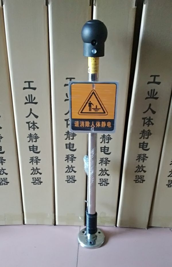 防爆人体静电释放器 杭州人体静电消除器 人体静电球 静电释放柱在类目 汽车/用品/配件/改装, 汽车外饰品/加装装潢/防护, 汽车防护, 汽车防静电用品中 - 来自Buy2taobao.com提供专业的淘宝代购服务