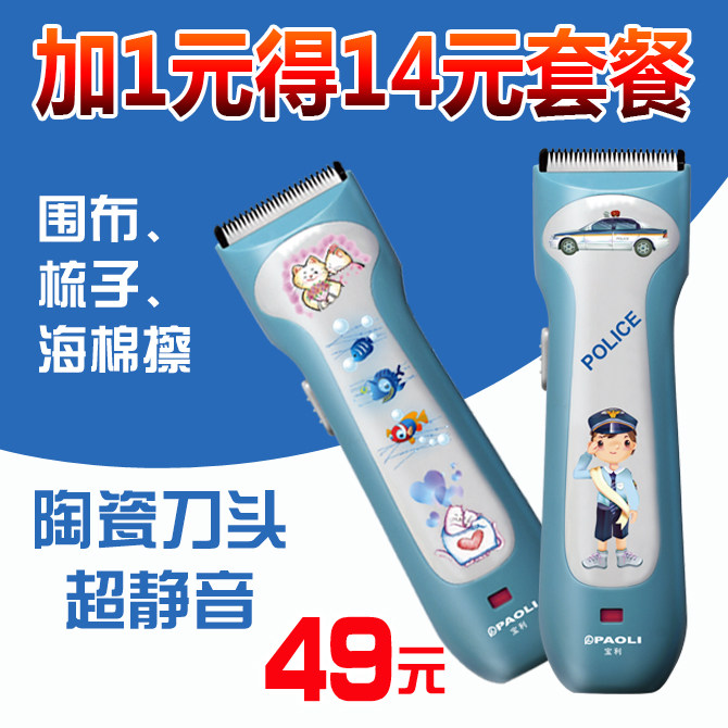 宝利成人儿童理发器宝宝婴儿理发器超静音电推剪电动充电电推子