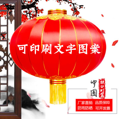 大红铁口灯笼广告灯笼户外防水防晒绸缎灯笼节日装饰结婚婚庆灯笼