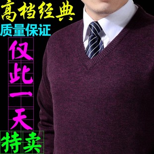  春装新品v领毛衣商务男装恒源祥男式羊绒衫大小码男士毛衣v领
