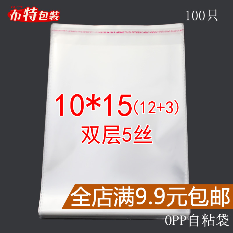 OPP Sticker adhesive bags 10*15CM Transparent bags plastic bag Jewelry Packing bags customized 100 onlyin the Electronic Dictionary/Electronic paper book/Stationery , Printing Products , Sticker adhesive bags category - from Buy2taobao.com to provide professional Taobao agent buy service
