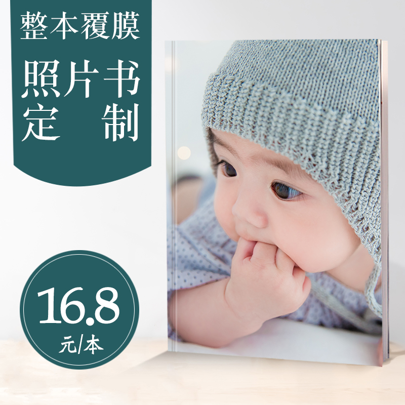 照片书定制diy手工制作杂志册毕业纪念个人写真宝宝成长相册情侣在类目 个性定制/设计服务/DIY, 日用/装饰定制, 相册/照片书/立体照片中 - 来自Buy2taobao.com提供专业的淘宝代购服务