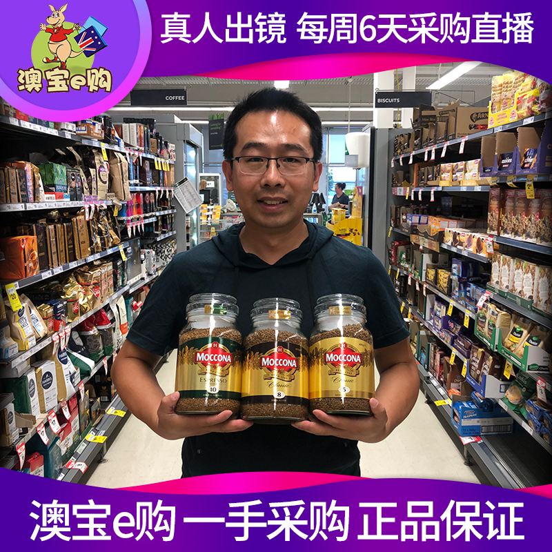 澳洲直邮 Moccona 摩可纳冷干速溶浓缩黑咖啡5#8#10#烘焙无糖400g在类目 咖啡/麦片/冲饮, 速溶咖啡/咖啡豆/粉, 速溶咖啡中 - 来自Buy2taobao.com提供专业的淘宝代购服务