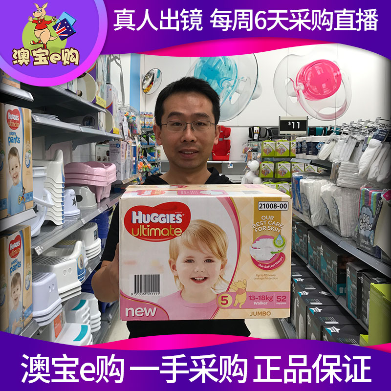 澳洲直邮 Huggies Walker 好奇 婴幼儿纸尿裤女宝宝 13-18kg 52片|ruв категории подгузник/шампунь/вскармливать/тележка кроватью, подгузник/Лала брюки/подгузник - от Buy2taobao.com для оказания профессиональной услуги покупки агента Taobao