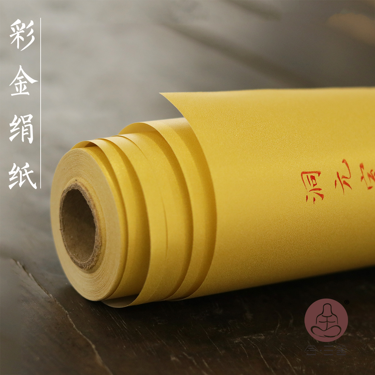 三舍 彩金绢纸 楮皮纸小楷书法作品纸工笔画熟宣长卷国展投稿专用在类目 电子词典/电纸书/文化用品, 画具/画材/书法用品, 书法用纸中 - 来自Buy2taobao.com提供专业的淘宝代购服务