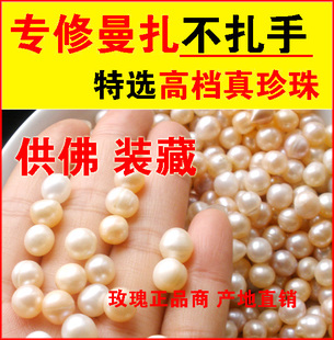  高档！天然珍珠！修曼扎供曼茶盘珍珠 装藏聚财 佛堂供佛七宝石