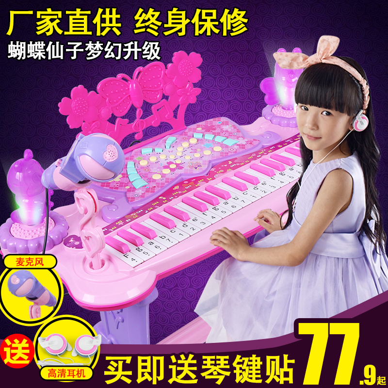 儿童电子琴带麦克风女孩钢琴1-3-6岁小孩宝宝礼物早教益智玩具在类目 玩具/童车/益智/积木/模型, 音乐玩具/儿童乐器, 电子琴玩具/儿童电子琴中 - 来自Buy2taobao.com提供专业的淘宝代购服务