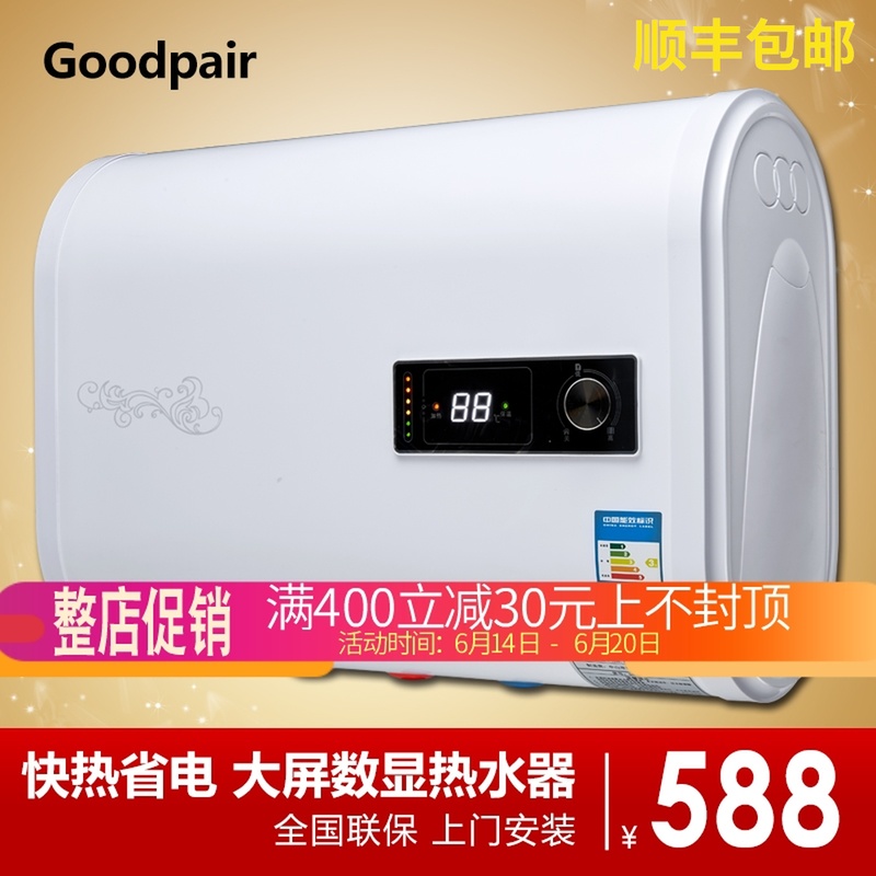 Goodpair热水器电家用储水扁桶式家用40升深圳欧派盛世有限公司在类目 大家电, 热水器, 电热水器中 - 来自Buy2taobao.com提供专业的淘宝代购服务