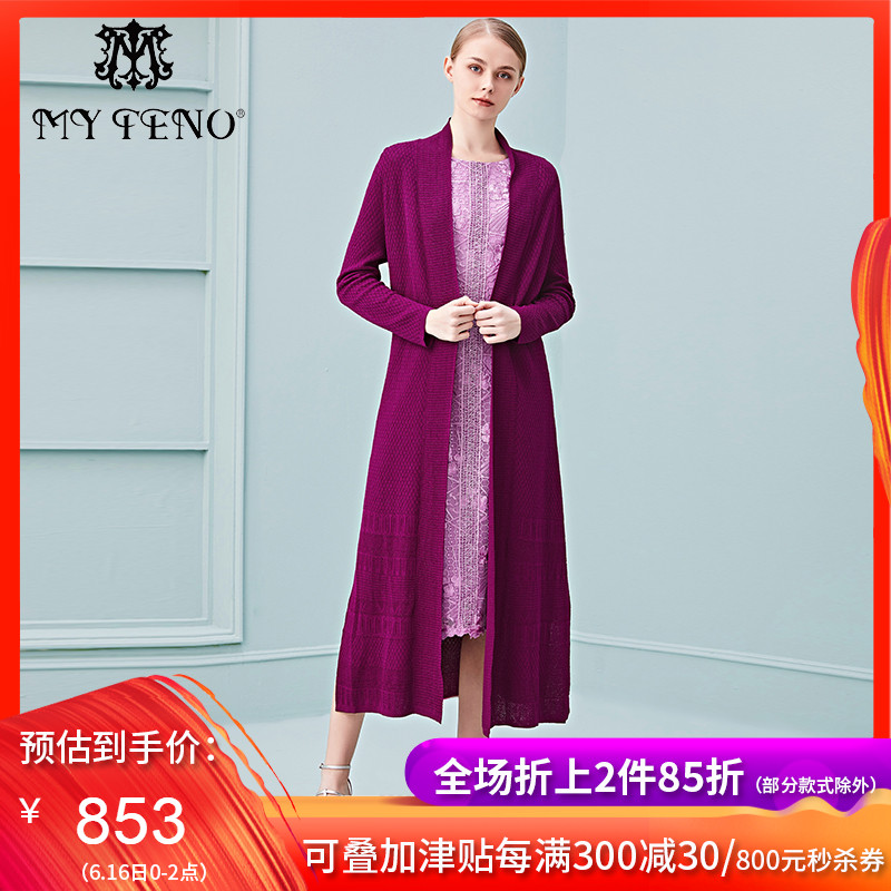 MY TENO/马天奴2019春新品简约开衫长款针织外套女MFS135SW0|ruв категории Женская одежда, шерстяной свитер - от Buy2taobao.com для оказания профессиональной услуги покупки агента Taobao