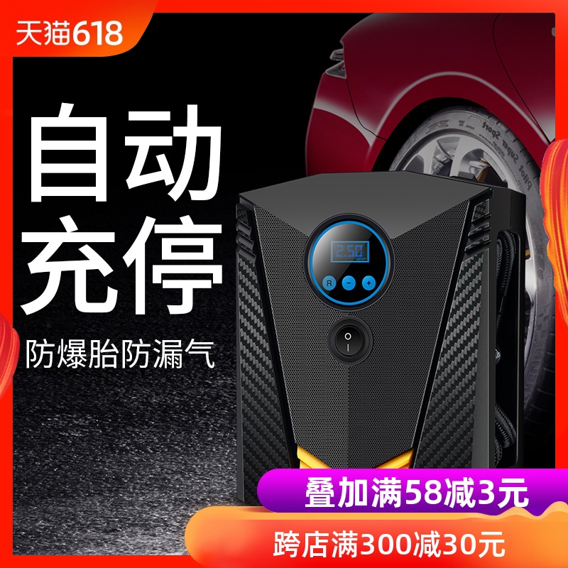 车载充气泵汽车轮胎电动打气泵小轿车12V便携式打气筒车用加气泵在类目 汽车/用品/配件/改装, 汽车影音/车用电子/电器, 车用电子/电器, 车载充气泵中 - 来自Buy2taobao.com提供专业的淘宝代购服务
