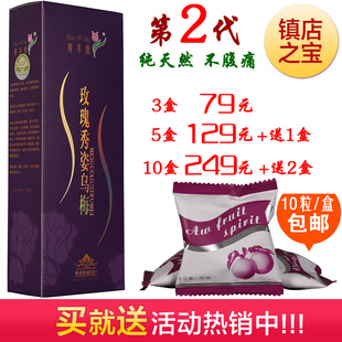  广易堂 正品 新品 玫瑰秀姿乌梅 清肠排宿便排毒养颜 纤体梅 包邮