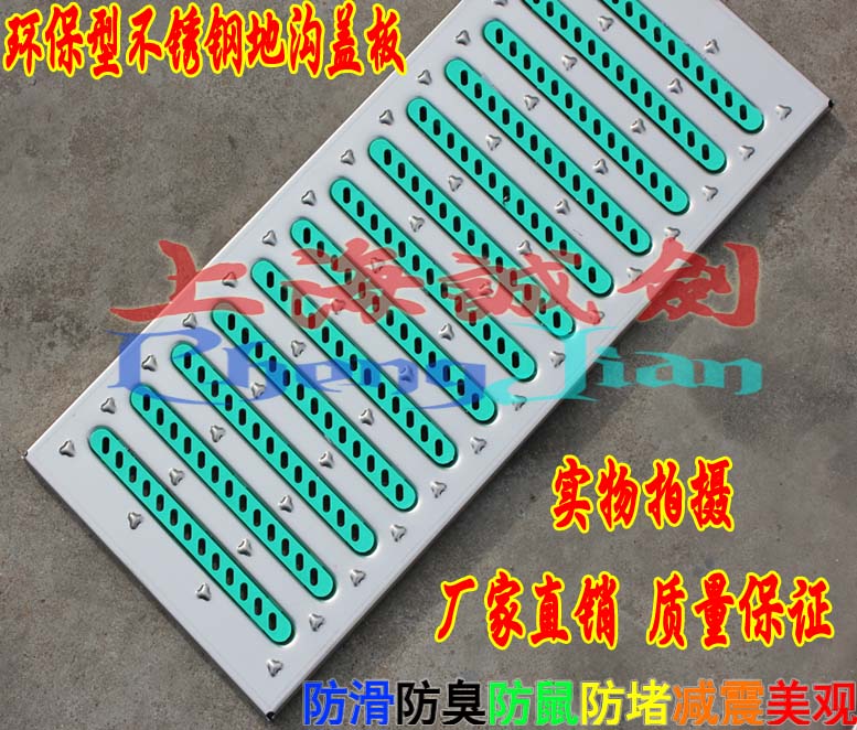 304環保型高檔不鏽鋼地溝蓋板2mm 580*245*24在類目 基礎建材, 其它基礎建材, 井蓋中 - 來自Buy2taobao.com提供專業的淘寶代購服務