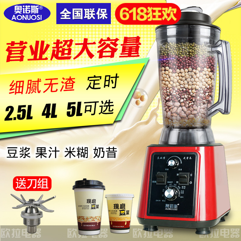 商用豆浆机全自动定时磨浆机免过滤五谷无渣现磨破壁机大容量5L升|ruв категории кухонные приборы, соевое молоко - от Buy2taobao.com для оказания профессиональной услуги покупки агента Taobao