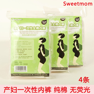 纯棉孕妇产妇产后<em>一次性内裤</em>短裤 全棉可<em>洗</em> 月